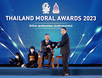 รางวัลผู้สร้างการเปลี่ยนแปลง Thailand Moral Award 2023