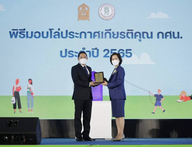 รางวัลบุคลากรต้นแบบประเภทครู NFE Awards ประจำปี พ.ศ. 2564