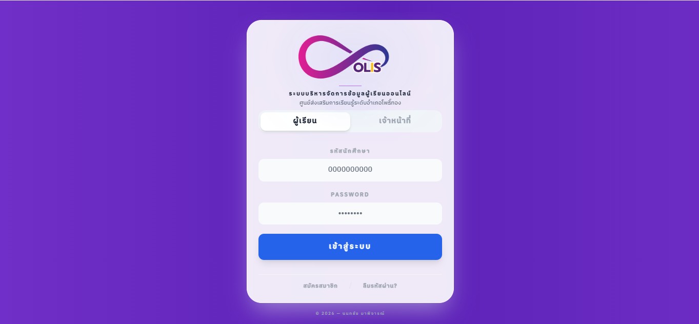 หน้าต่างระบบ OLIS DLEC 1