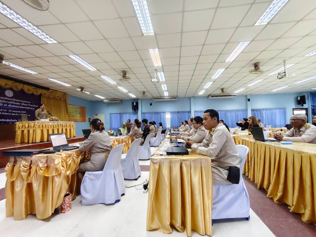 โครงการพัฒนาศักยภาพบุคลากรในการจัดทำแนวปฏิบัติที่เป็นเลิศ (Best Practice) และการประยุกต์ใช้ AI เพื่อพัฒนาผลงานวิชาการ