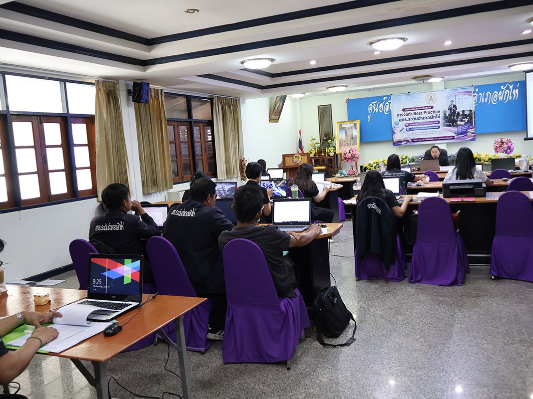 โครงการประชุมเชิงปฏิบัติการการจัดทำ Best Practice