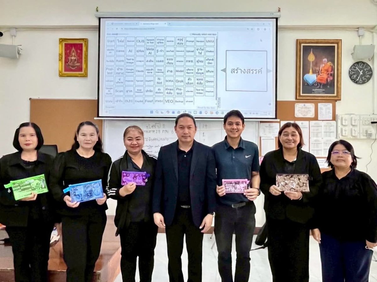 โครงการพัฒนาสมรรถนะครูและบุคลากรทางการศึกษาด้านระบบบริหารจัดการข้อมูลผู้เรียนออนไลน์ (Online Learner Information System: OLIS) และการผลิตสื่อการเรียนรู้โดยใช้เทคโนโลยีและปัญญาประดิษฐ์ (AI)