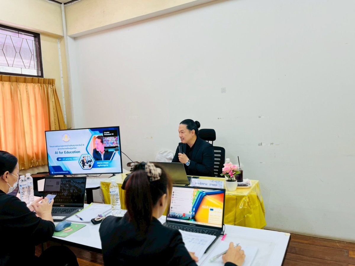 โครงการพัฒนาบุคลากรด้านปัญญาประดิษฐ์ (AI) เพื่อเพิ่มประสิทธิภาพในการจัดการเรียนการสอน