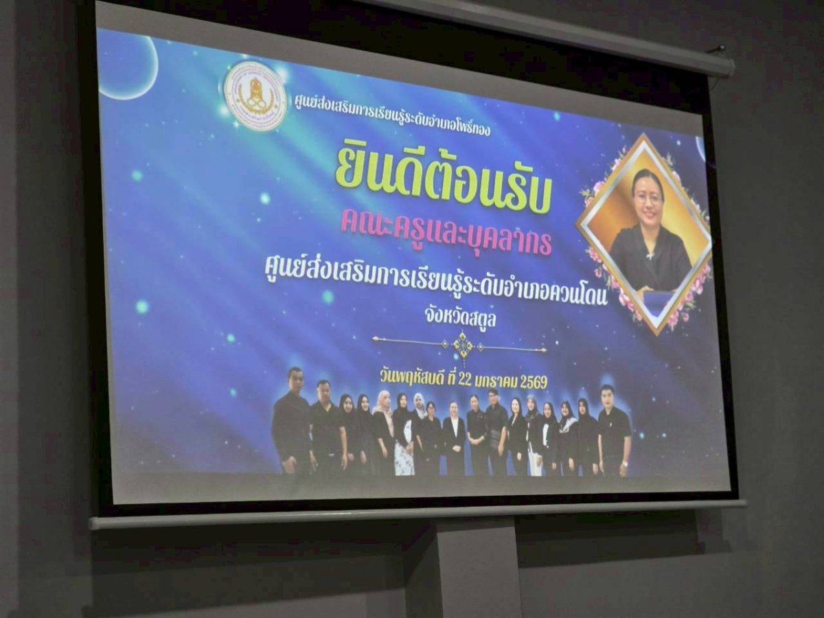 แลกเปลี่ยนเรียนรู้กับคณะศึกษาดูงานจาก สกร.ระดับอำเภอควนโดน จังหวัดสตูล