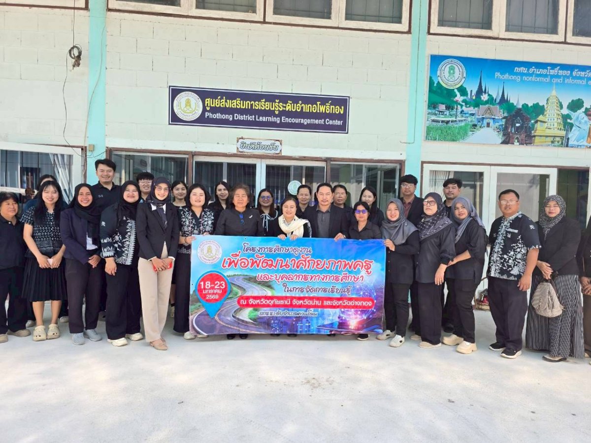 แลกเปลี่ยนเรียนรู้กับคณะศึกษาดูงานจาก สกร.ระดับอำเภอควนโดน จังหวัดสตูล