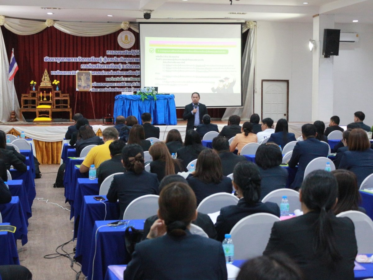 โครงการอบรมเชิงปฏิบัติการพัฒนาคุณภาพการเรียนรู้ สู่การประกันคุณภาพการศึกษา เพื่อขับเคลื่อนแผนยุทธศาสตร์การส่งเสริมการเรียนรู้ ระดับภาคตะวันออกเฉียงเหนือ