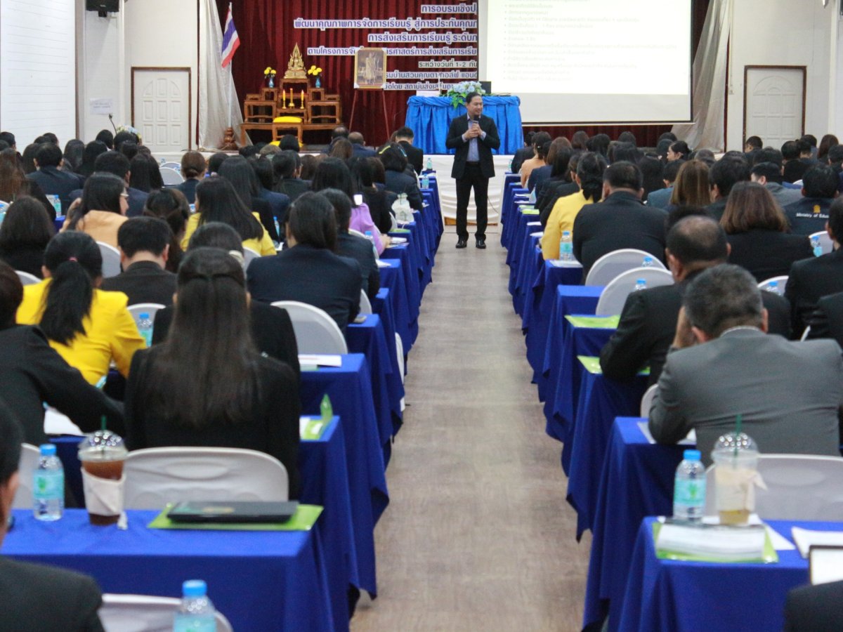 โครงการอบรมเชิงปฏิบัติการพัฒนาคุณภาพการเรียนรู้ สู่การประกันคุณภาพการศึกษา เพื่อขับเคลื่อนแผนยุทธศาสตร์การส่งเสริมการเรียนรู้ ระดับภาคตะวันออกเฉียงเหนือ