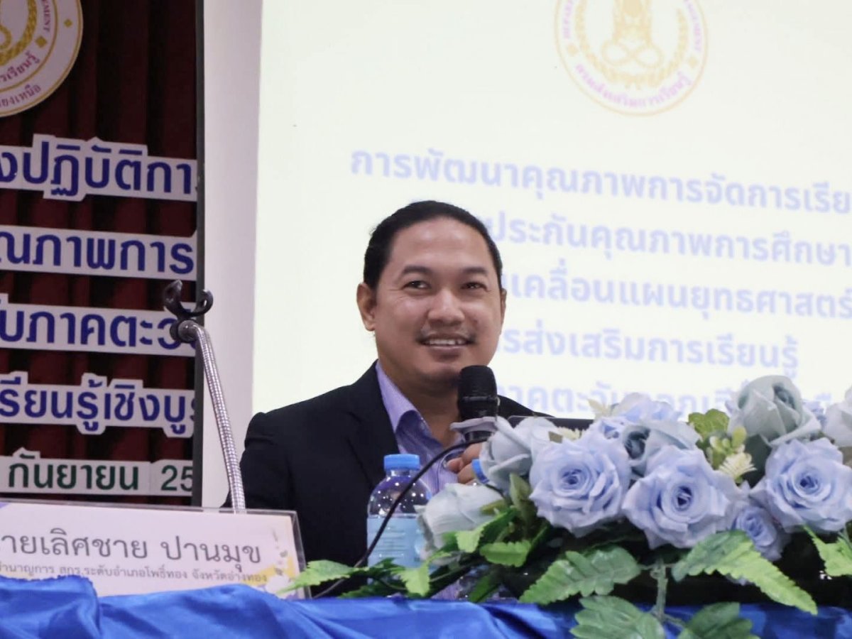 โครงการอบรมเชิงปฏิบัติการพัฒนาคุณภาพการเรียนรู้ สู่การประกันคุณภาพการศึกษา เพื่อขับเคลื่อนแผนยุทธศาสตร์การส่งเสริมการเรียนรู้ ระดับภาคตะวันออกเฉียงเหนือ