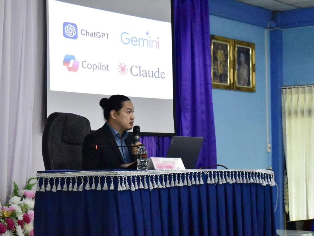 โครงการพัฒนาศักยภาพบุคลากรด้านปัญญาประดิษฐ์ (AI) และการประยุกต์ใช้ AI ในการจัดการเรียนการสอน