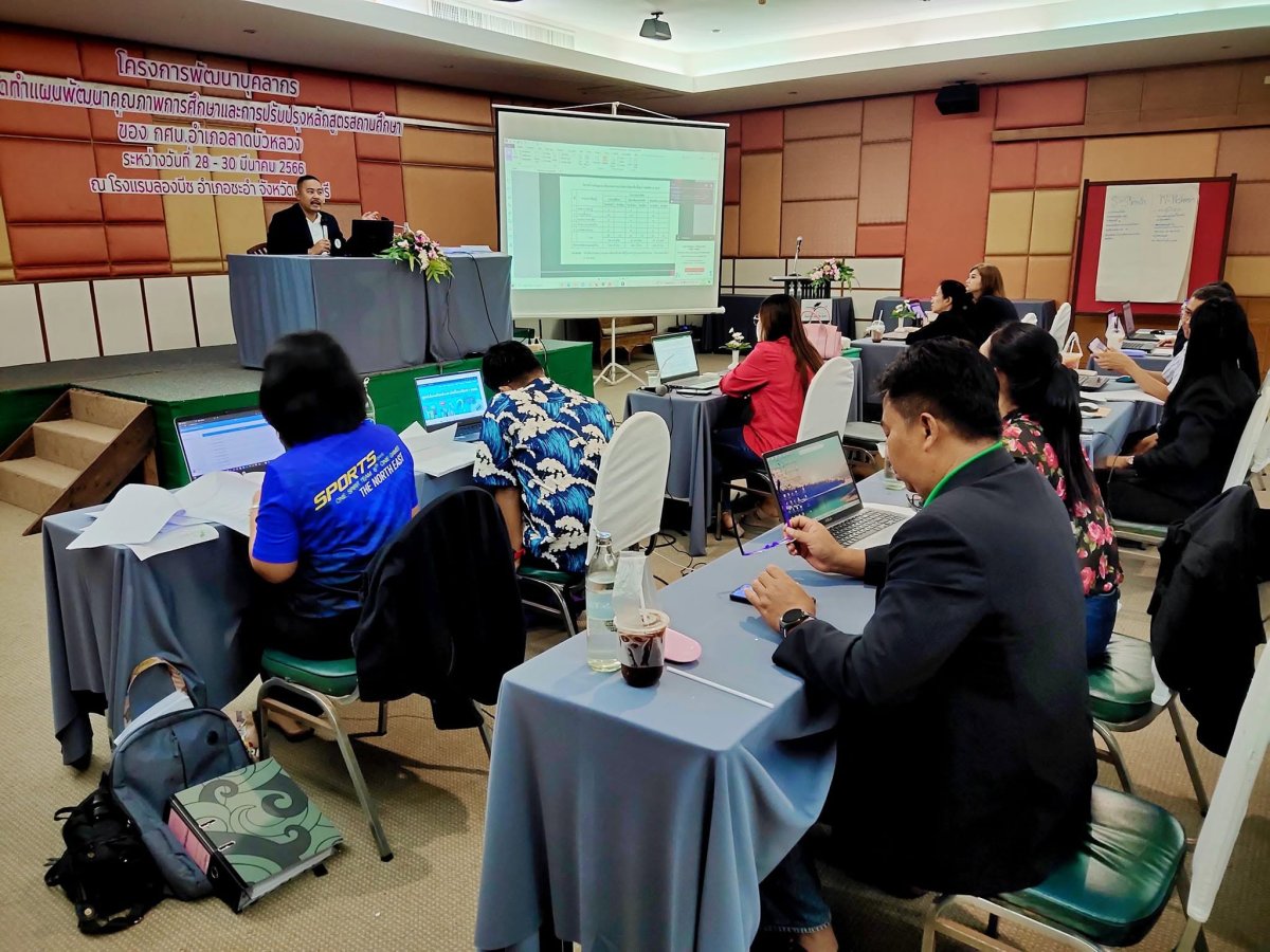 โครงการพัฒนาบุคลากรด้านการจัดทำแผนพัฒนาคุณภาพการศึกษาและการปรับปรุงหลักสูตรสถานศึกษา