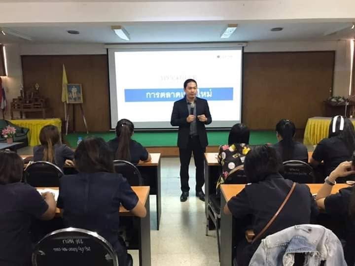 โครงการอบรมบุคลากร หลักสูตรการค้าออนไลน์ เรื่องการพัฒนาผลิตภัณฑ์