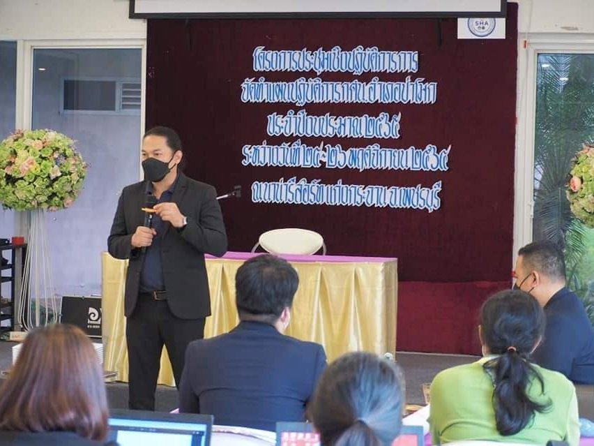 โครงการประชุมเชิงปฏิบัติการการจัดทำแผนปฏิบัติการ ประจำปีงบประมาณ 2565