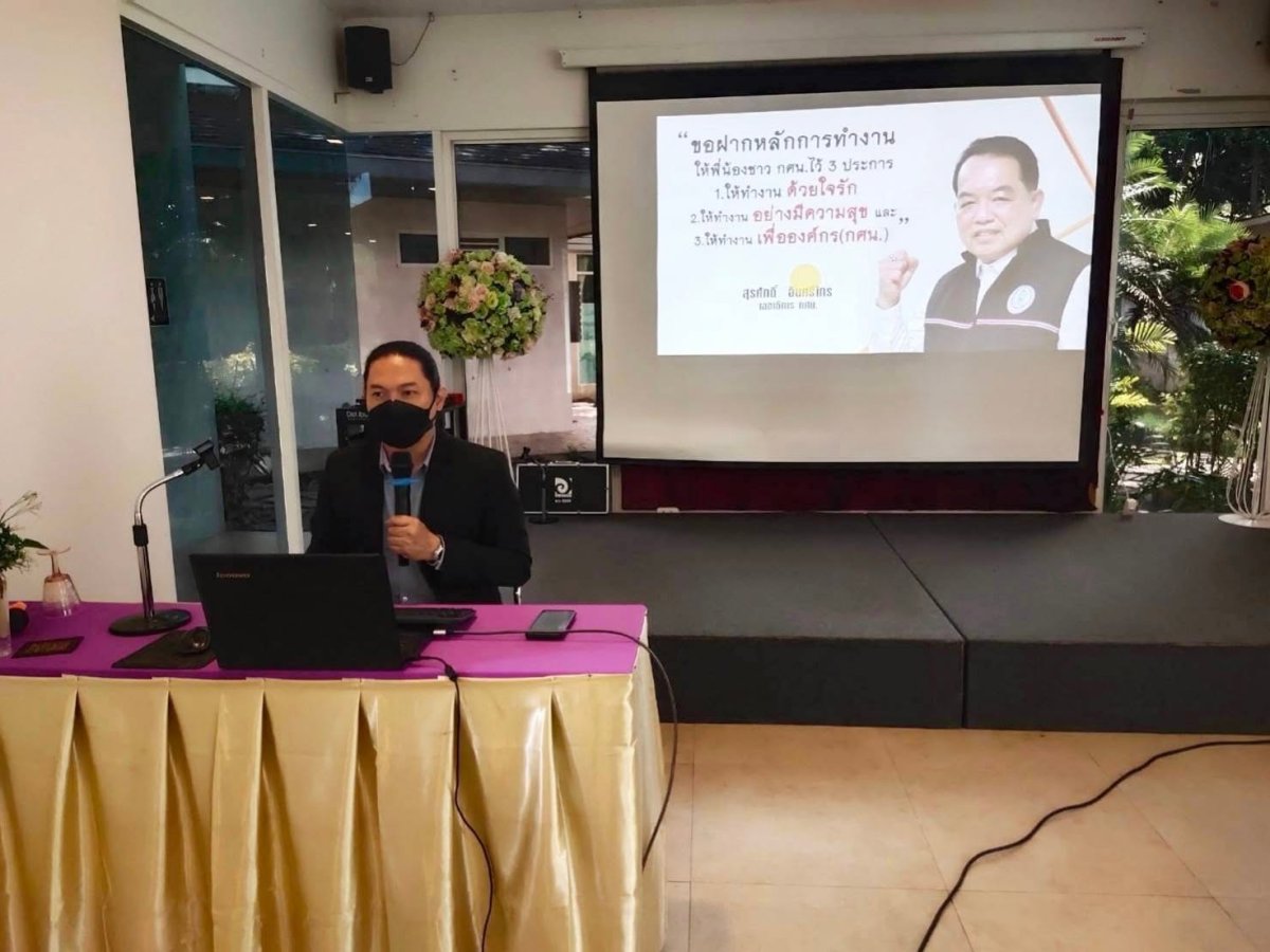 โครงการประชุมเชิงปฏิบัติการการจัดทำแผนปฏิบัติการ ประจำปีงบประมาณ 2565
