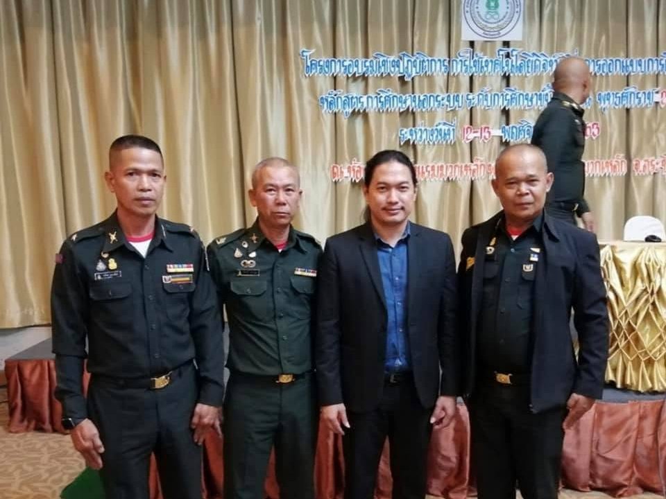 โครงการอบรมเชิงปฏิบัติการการใช้เทคโนโลยีดิจิทัลเพื่อการออกแบบการเรียนรู้ตามหลักสูตร กศน. 2551