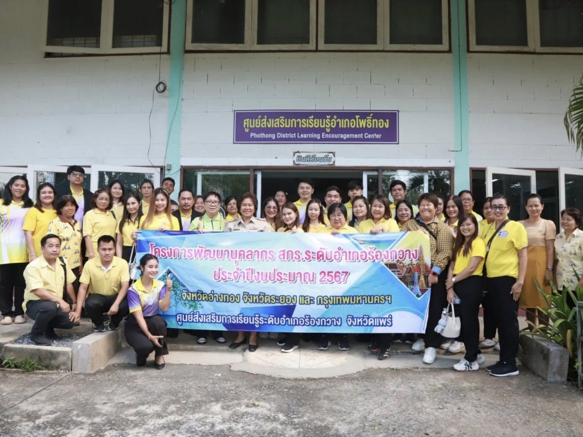 แลกเปลี่ยนเรียนรู้กับคณะศึกษาดูงานจาก สกร.ระดับอำเภอร้องกวาง จังหวัดแพร่