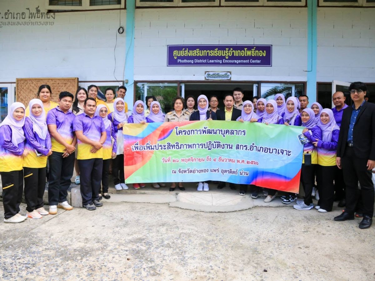 แลกเปลี่ยนเรียนรู้กับคณะศึกษาดูงานจาก สกร.อำเภอบาเจาะ จังหวัดนราธิวาส