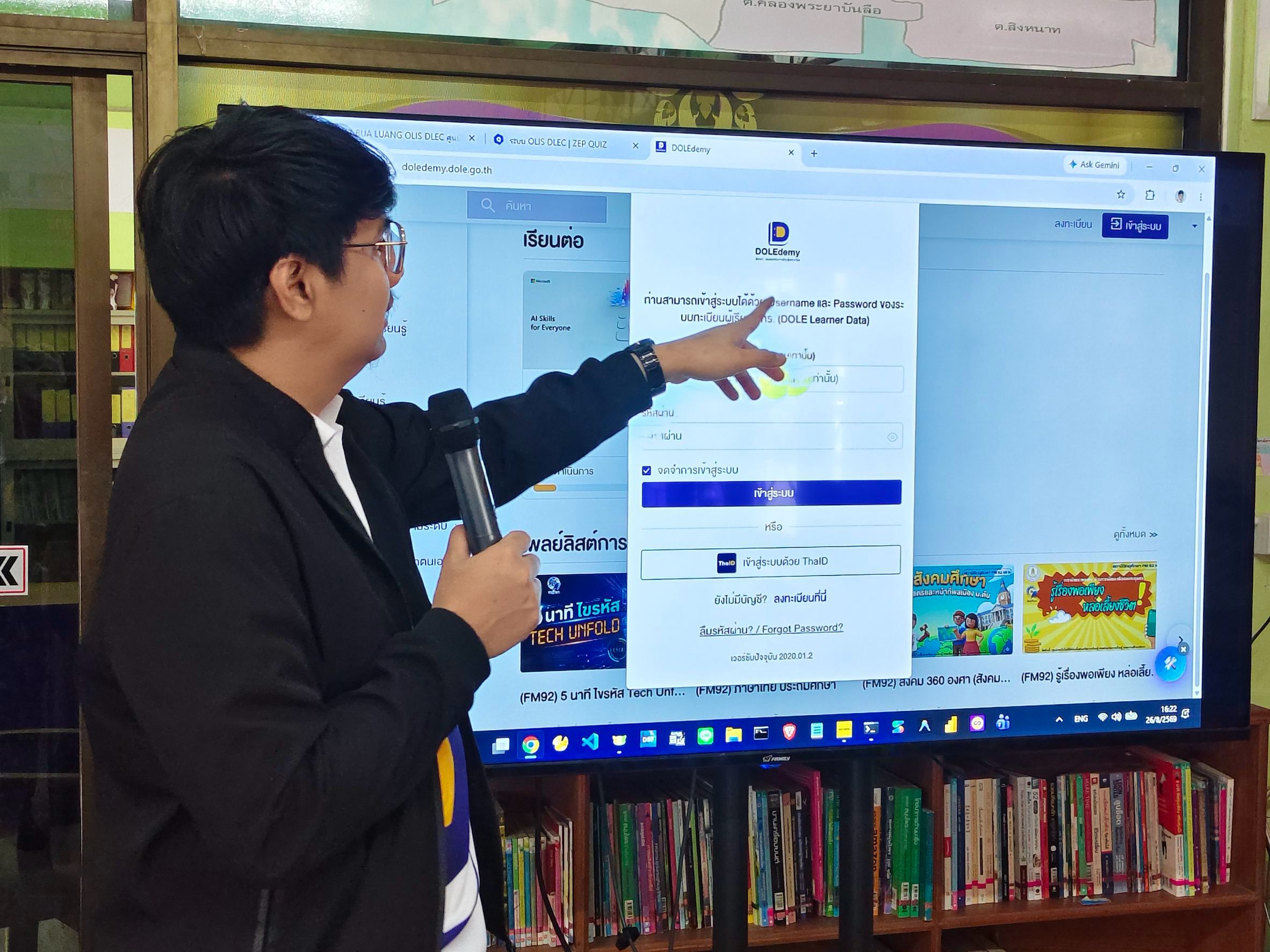 โครงการ​อบรม​เชิง​ปฏิบัติ​การการใช้ AI มา​ช่วย​ในการจัด​ทำ​สื่อ​การสอน