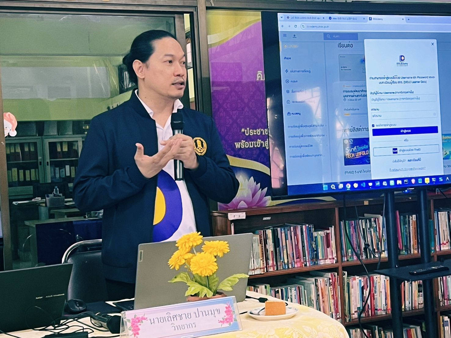 โครงการ​อบรม​เชิง​ปฏิบัติ​การการใช้ AI มา​ช่วย​ในการจัด​ทำ​สื่อ​การสอน