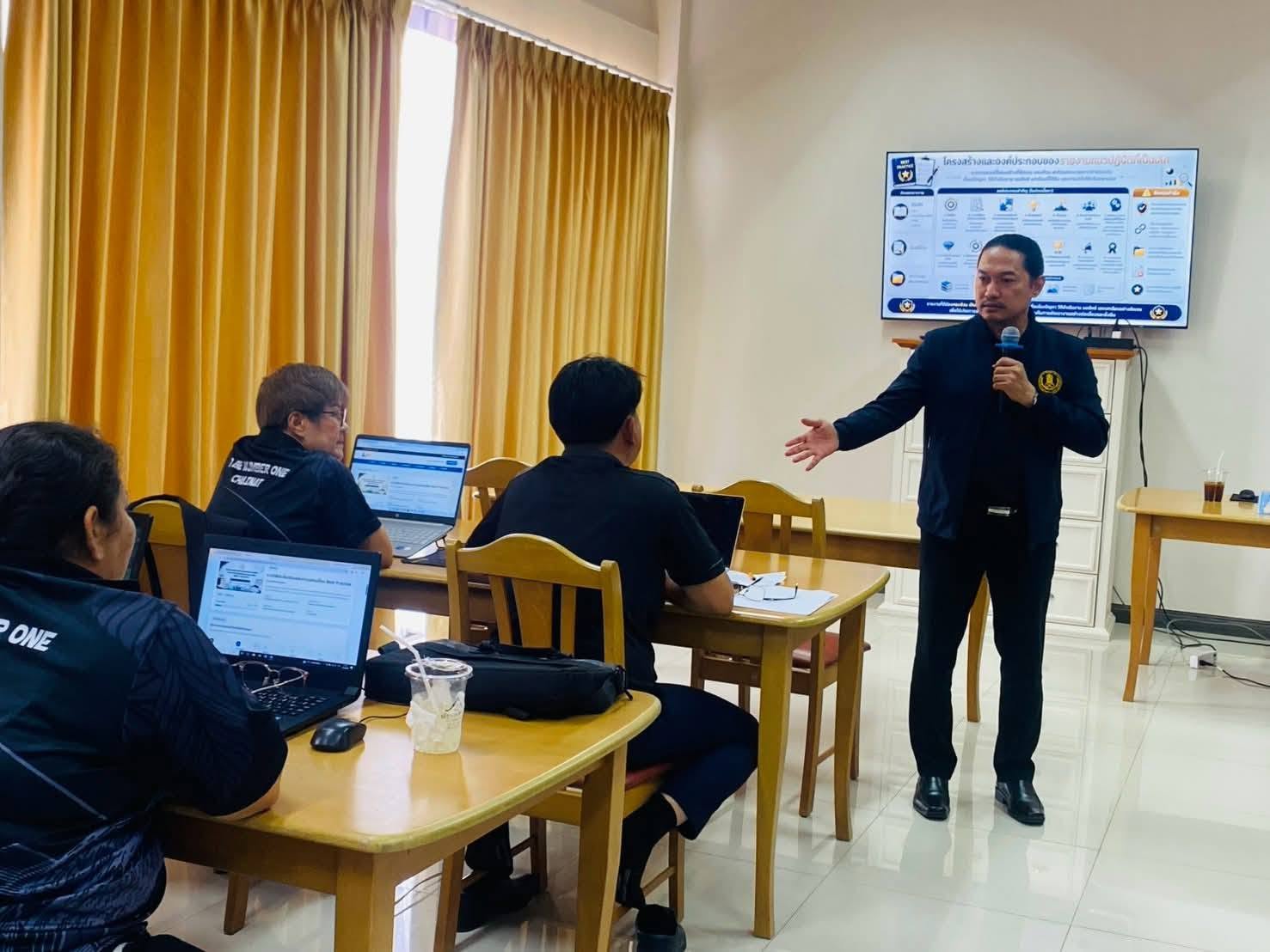 โครงการ​ยก​ระดับศักยภาพ​บุคลากร​ทางการ​ศึกษาด้วย​การวิจัย​ในชั้น​เรียน​และการแลก​เปลี่ยน Best Practice