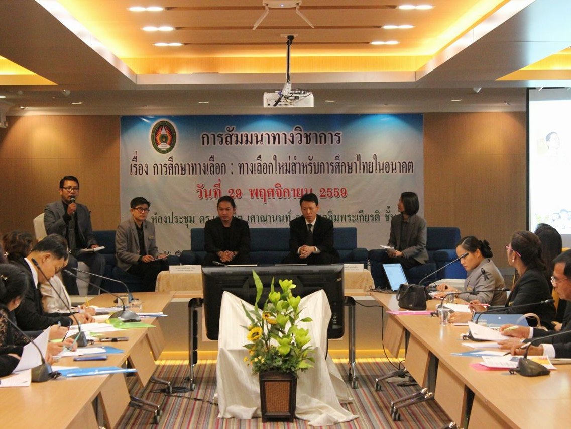 วิทยากรสัมมนาทางวิชาการ “การศึกษาทางเลือก : ทางเลือกใหม่การศึกษาไทยในอนาคต”