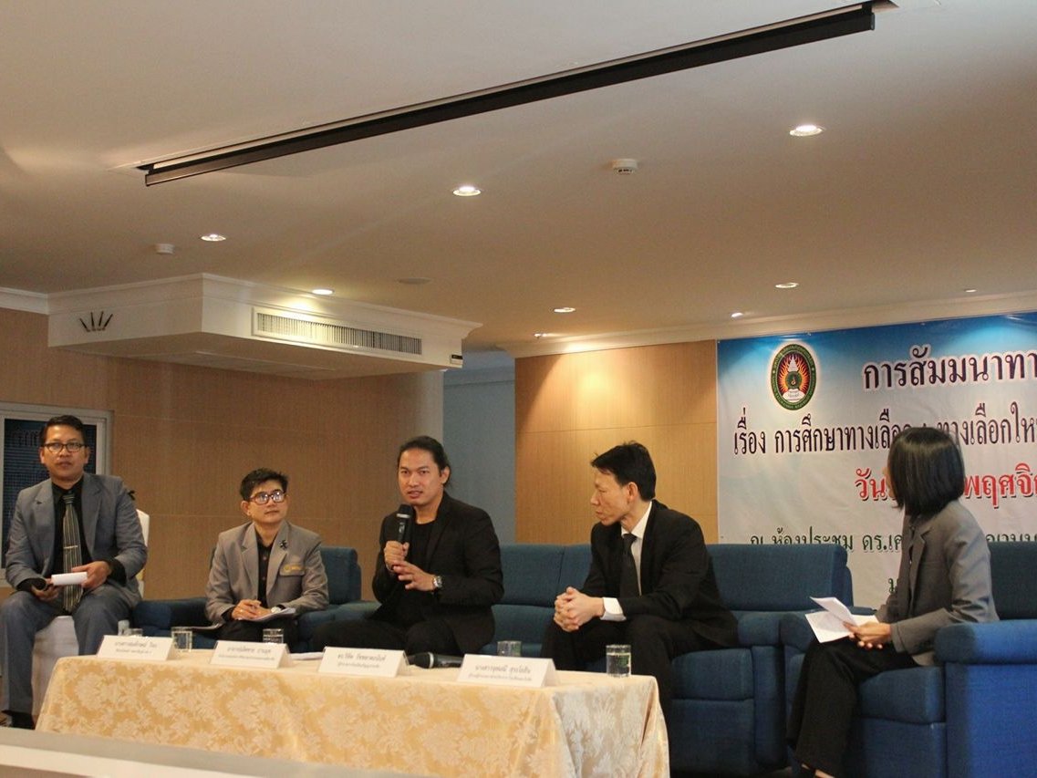 วิทยากรสัมมนาทางวิชาการ “การศึกษาทางเลือก : ทางเลือกใหม่การศึกษาไทยในอนาคต”