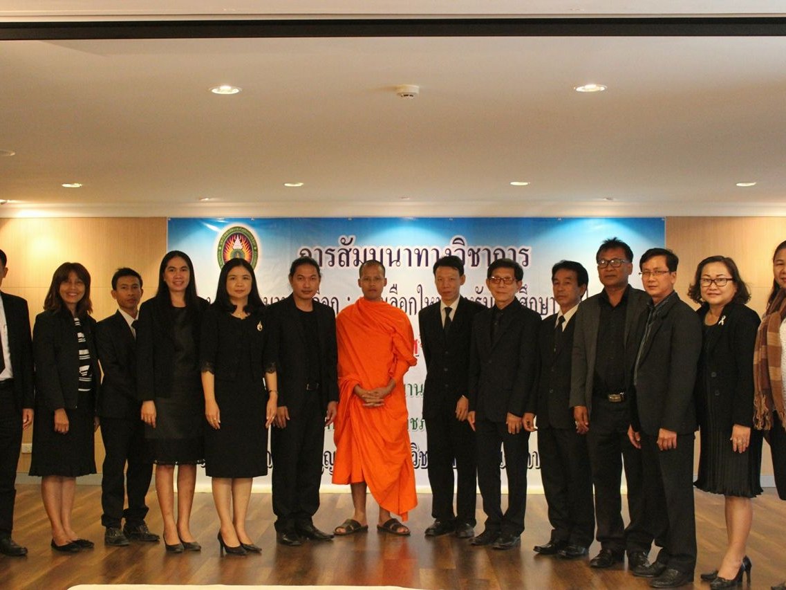 วิทยากรสัมมนาทางวิชาการ “การศึกษาทางเลือก : ทางเลือกใหม่การศึกษาไทยในอนาคต”