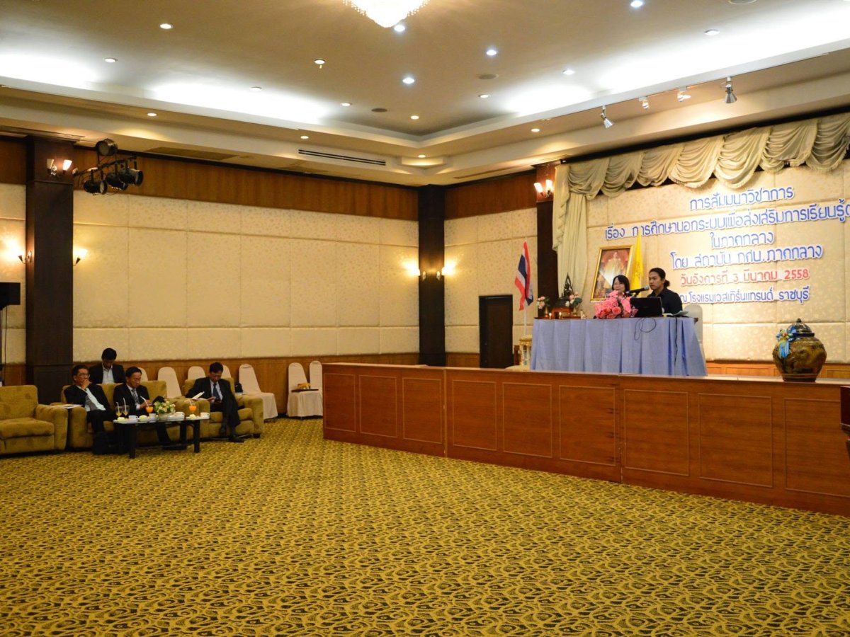 นำเสนอผลสำเร็จการพัฒนาตำบลในเวทีสัมมนาวิชาการการศึกษานอกระบบเพื่อการเรียนรู้ตลอดชีวิตในภาคกลาง