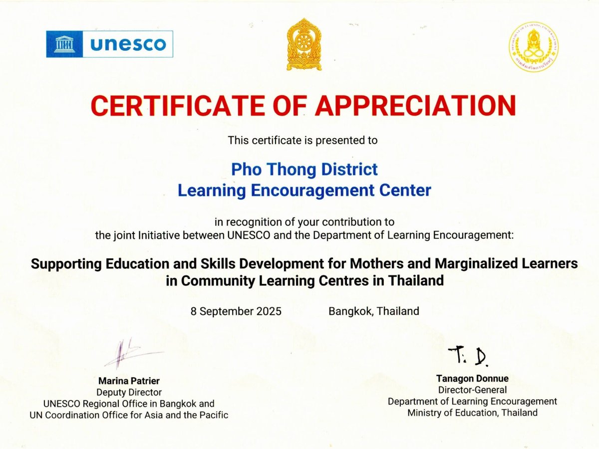 ประสานงานและร่วมดำเนินโครงการพัฒนาการศึกษาภายใต้ความร่วมมือกับ UNESCO และ YOU Foundation