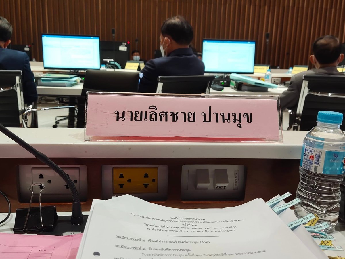 ร่วมพัฒนากฎหมายส่งเสริมการเรียนรู้ ในฐานะที่ปรึกษาคณะกรรมาธิการวิสามัญและคณะทำงานด้านกฎหมาย